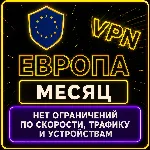 | Whalberg | Безлимит | Работает в РФ | месяц | vpn