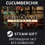 First Class Trouble STEAM GIFT AUTO RU+МИР - irongamers.ru