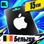 Apple Gift Card Бельгия 15 EUR 💳 цифровой код — автовыдача 24/7