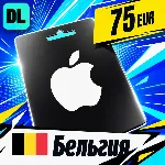 Apple Gift Card Бельгия 75 EUR 💳 цифровой код — автовыдача 24/7