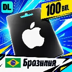 Apple Gift Card Бразилия 100 BRL 💳 цифровой код — автовыдача 24/7