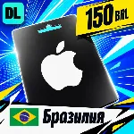 Apple Gift Card Бразилия 150 BRL 💳 цифровой код — автовыдача 24/7