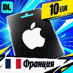 Apple Gift Card Франция 10 EUR 💳 цифровой код — автовыдача 24/7