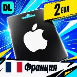Apple Gift Card Франция 2 EUR 💳 цифровой код — автовыдача 24/7