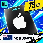 Apple Gift Card Новая Зеландия 75 NZD 💳 цифровой код — автовыдача 24/7