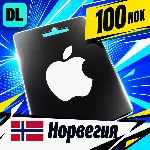 Apple Gift Card Норвегия 100 NOK 💳 цифровой код — автовыдача 24/7