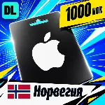 Apple Gift Card Норвегия 1000 NOK 💳 цифровой код — автовыдача 24/7