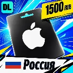 Apple Gift Card Россия 1500 RUB 💳 цифровой код — автовыдача 24/7