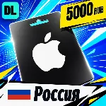 Apple Gift Card Россия 5000 RUB 💳 цифровой код — автовыдача 24/7