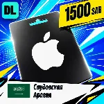 Apple Gift Card Саудовская Аравия 1500 SAR цифровой код — автовыдача 24/7 - irongamers.ru