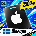 Apple Gift Card Швеция 2500 SEK 💳 цифровой код — автовыдача 24/7