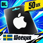 Apple Gift Card Швеция 50 SEK 💳 цифровой код — автовыдача 24/7