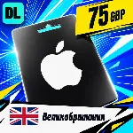 Apple Gift Card Великобритания 75 GBP 💳 цифровой код — автовыдача 24/7