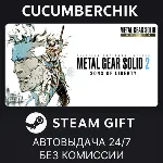 METAL GEAR SOLID 2: Sons of Liberty - Master Collection Version NA&EU STEAM KZ+МИР - irongamers.ru