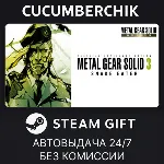 METAL GEAR SOLID 3: Snake Eater - Master Collection Version NA&EU STEAM GIFT KZ+МИР - irongamers.ru
