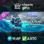 Assassin&acute;s Creed Black Flag Resynced - Sea Serpent Naval Pack МИР АВТО - irongamers.ru