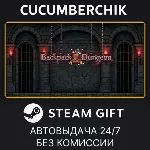 背包地牢✅ STEAM GIFT AUTO✅ RU+МИР