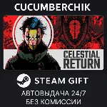 Celestial Return✅ STEAM GIFT AUTO✅ RU+МИР