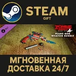 Zombie Army 4: Flare Gun Weapon Bundle Steam Gift СТИМ ГИФТ ПК АВТОДОСТАВКА ПОДАРОК - irongamers.ru