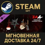 Zombie Army 4: Horror Charm Pack Steam Gift СТИМ ГИФТ ПК АВТОДОСТАВКА ПОДАРОК DLC - irongamers.ru