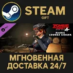 Zombie Army 4: Marie Lounge Singer Outfit Steam Gift СТИМ ГИФТ ПК АВТОДОСТАВКА DLC - irongamers.ru