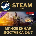 Zombie Army 4: WW1 Josiah Outfit Steam Gift СТИМ ГИФТ ПК АВТОДОСТАВКА ПОДАРОК DLC - irongamers.ru