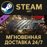 Zombie Army 4: Van Helsing Weapon Skins Steam Gift СТИМ ГИФТ ПК АВТОДОСТАВКА ПОДАРОК