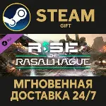 MechWarrior 5: Mercenaries - Rise of Rasalhague Steam Gift СТИМ ГИФТ ПК АВТОДОСТАВКА