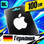 Apple Gift Card Германия 100 EUR 💳 цифровой код — автовыдача 24/7
