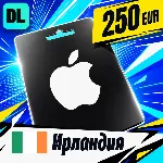 Apple Gift Card Ирландия 250 EUR 💳 цифровой код — автовыдача 24/7