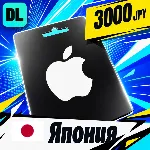 Apple Gift Card Япония 3000 JPY 💳 цифровой код — автовыдача 24/7