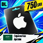 Apple Gift Card Саудовская Аравия 750 SAR 💳 цифровой код — автовыдача 24/7