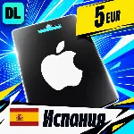 Apple Gift Card Испания 5 EUR 💳 цифровой код — автовыдача 24/7