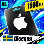 Apple Gift Card Швеция 1500 SEK цифровой код — автовыдача 24/7 - irongamers.ru