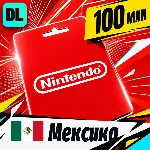 Nintendo eShop Мексика 100 MXN 💳 цифровой код — автовыдача 24/7