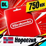 Nintendo eShop Норвегия 750 NOK 💳 цифровой код — автовыдача 24/7