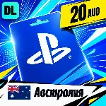 PlayStation Network (PSN) Австралия 20 AUD 💳 цифровой код — автовыдача 24/7