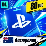 PlayStation Network (PSN) Австралия 80 AUD 💳 цифровой код — автовыдача 24/7