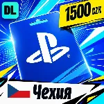 PlayStation Network (PSN) Чехия 1500 CZK 💳 цифровой код — автовыдача 24/7