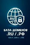 База доменов .RU/.РФ: новые сайты с SSL | актуальные 14 дней