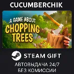 A Game About Chopping Trees✅ STEAM GIFT AUTO✅ RU+МИР