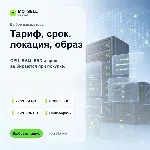 VPS/VDS Linux в Европе | 1-12 месяцев | тарифы 2-8 CPU / 4-16 GB RAM
