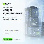 VPS/VDS Linux в Европе | 1-12 месяцев | тарифы 2-8 CPU / 4-16 GB RAM