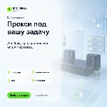 MOTSELL Proxy | HTTP/SOCKS5 прокси для доступа к веб-ресурсам