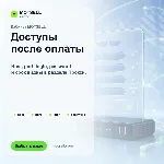 MOTSELL Proxy | HTTP/SOCKS5 прокси для доступа к веб-ресурсам