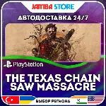 The Texas Chain Saw Massacre · PS4/PS5 · TR/UA/IN/PL/US · АВТО 24/7