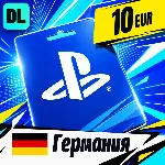 PlayStation Network (PSN) Германия 10 EUR 💳 цифровой код — автовыдача 24/7