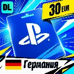 PlayStation Network (PSN) Германия 30 EUR 💳 цифровой код — автовыдача 24/7