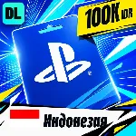 PlayStation Network (PSN) Индонезия 100000 IDR 💳 цифровой код — автовыдача 24/7