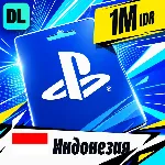 PlayStation Network (PSN) Индонезия 1000000 IDR 💳 цифровой код — автовыдача 24/7